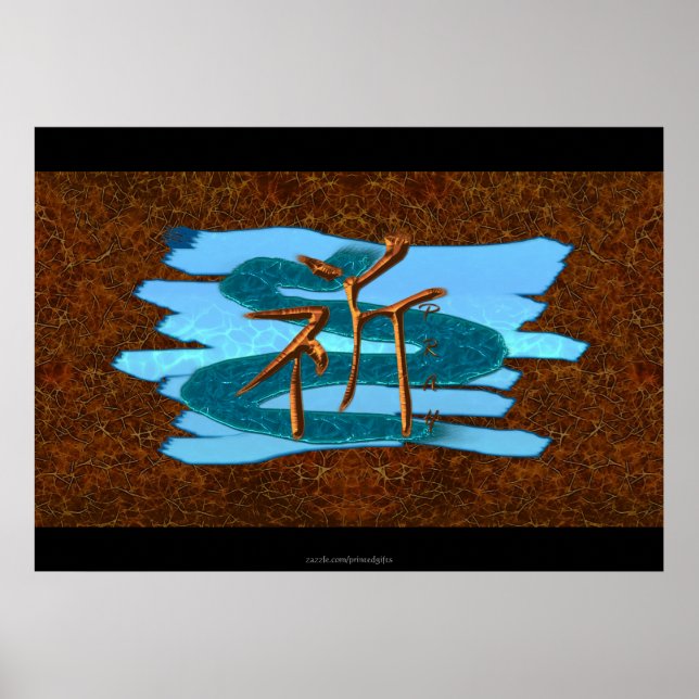 Poster Symbole japonais KANJI pour PRAY Asian Art Series (Devant)