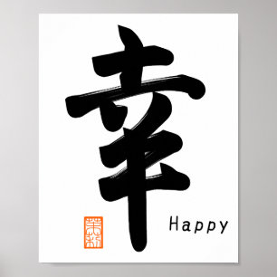 Poster Symbole japonais Shiawase-Heureux