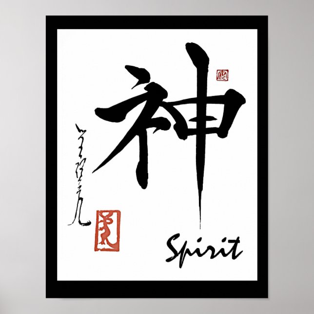 Poster SYMBOLE Kanji ESPRIT Japonais Calligraphie chinois (Devant)