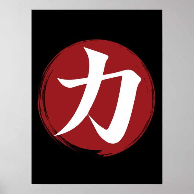 Poster Symbole kanji force Calligraphie japonaise (Devant)