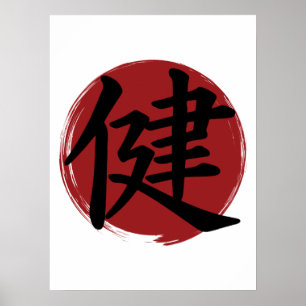 Poster Symbole Kanji Santé Japonais Calligraphie