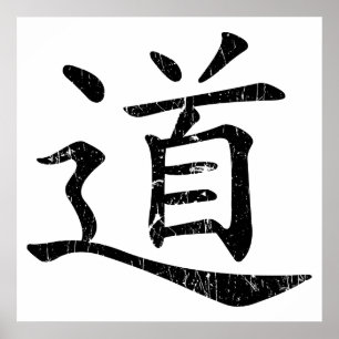 Poster symbole tao grunge Taoisme Daoïsme philosophie tra