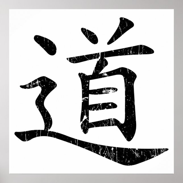 Poster symbole tao grunge Taoisme Daoïsme philosophie tra (Devant)