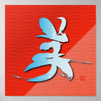 Poster Symboles d'élément japonais "Beauté"