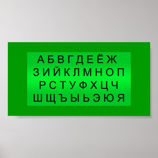 POSTER SYMBOLES GRADIENTS ALPHABET RUSSE LETTRES LANGUE (Devant)