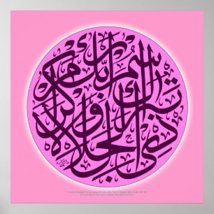 Poster Tabarakasmu rabbika zuljalal walikraam