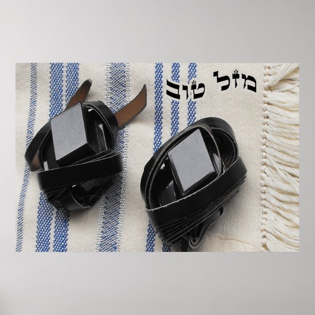 Poster Tallis & Tefillin - Mazel Tov En Hébreu (Devant)