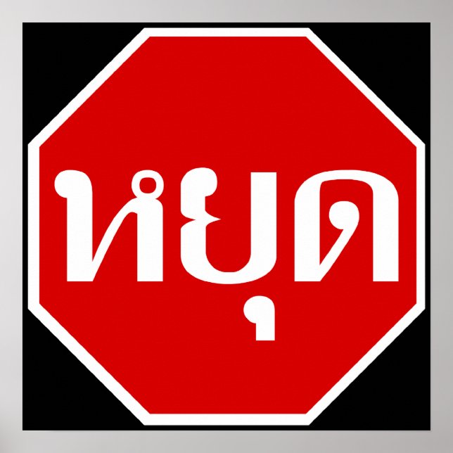 Poster Thai Traffic STOP Sign ⚠ YOOT en langue ⚠ (Devant)
