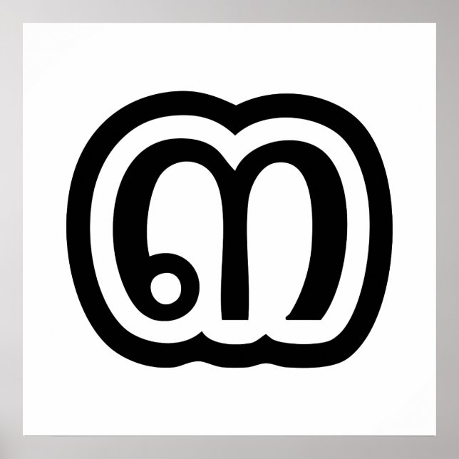 Poster Thaïlande Numéro 3 / Trois / ๓ (Sam) Script thaïla (Devant)