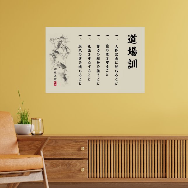 Poster The 5 Dojo Kun – Teachings of Gichin Funakoshi (Salon 2)
