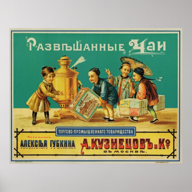 Poster Thés ~ Association du commerce et de l'industrie.  (Devant)