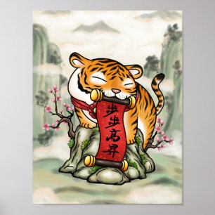 Poster Tigre chinois du Nouvel An sur la montagne
