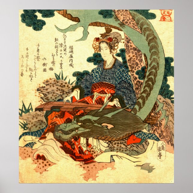 Poster Tigre et dragon 1824 (Devant)