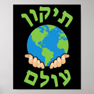Poster Tikkun Olam Cute Planet Hébreu Dit Hannukah Sha