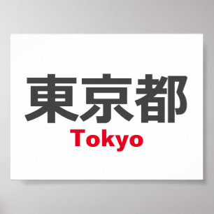Poster Tokyo, Japon