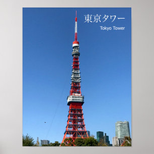 Poster Tokyo Tower