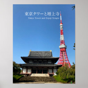 Poster Tokyo Tower et Zojoji Temple