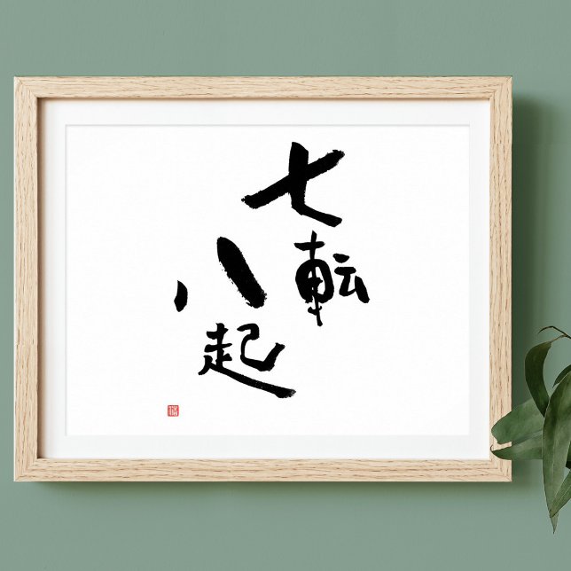 Poster Tomber Sept Fois Se Retrouver Huit Proverbe Kanji (Créateur téléchargé)