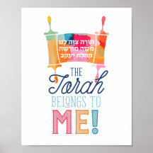 Torah Tzivah Imprimer
