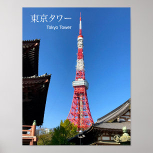 Poster Tour de Tokyo entre les temples
