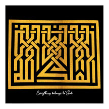 Tout appartient à Dieu | Mots arabes #20