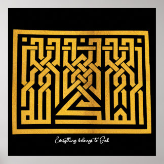 Poster Tout appartient à Dieu | Mots arabes #20