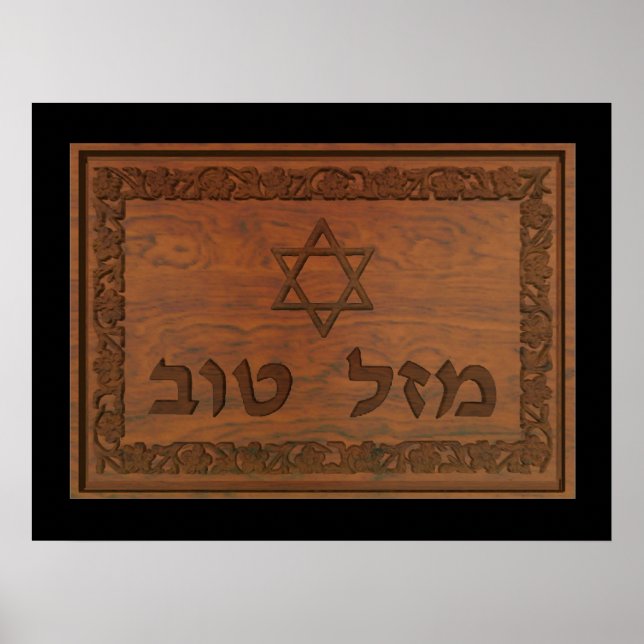 Poster Tov Mazel en bois sculpté (Devant)