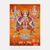 Poster traditionnel Laxmi Mata