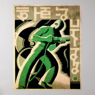 Poster Travailler avec soin