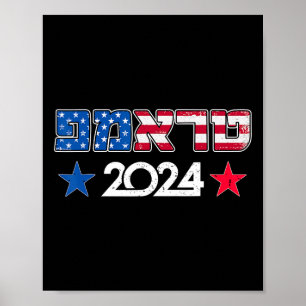 Poster Trump 2024 en hébreu israélien juif républicain Su