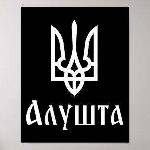 Poster Tryzub (blanc) Alushta (ukraine) Trident ukrainien