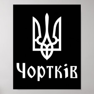 Poster Tryzub (blanc) Chortkiv (ukraine) Trident ukrainie