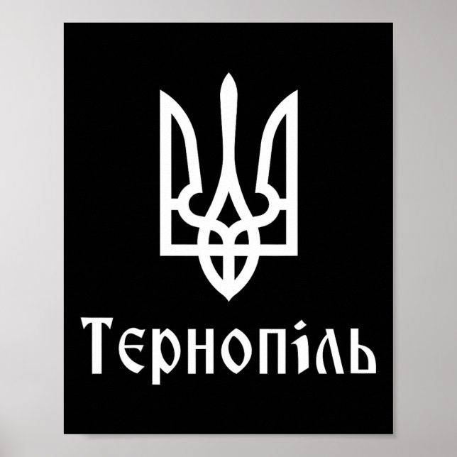 Poster Tryzub (blanc) Ternopil (ukrainien) Trident  (Devant)