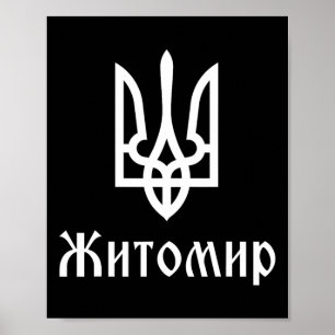 Poster Tryzub (blanc) Zhytomyr (ukraine) Triden ukrainien