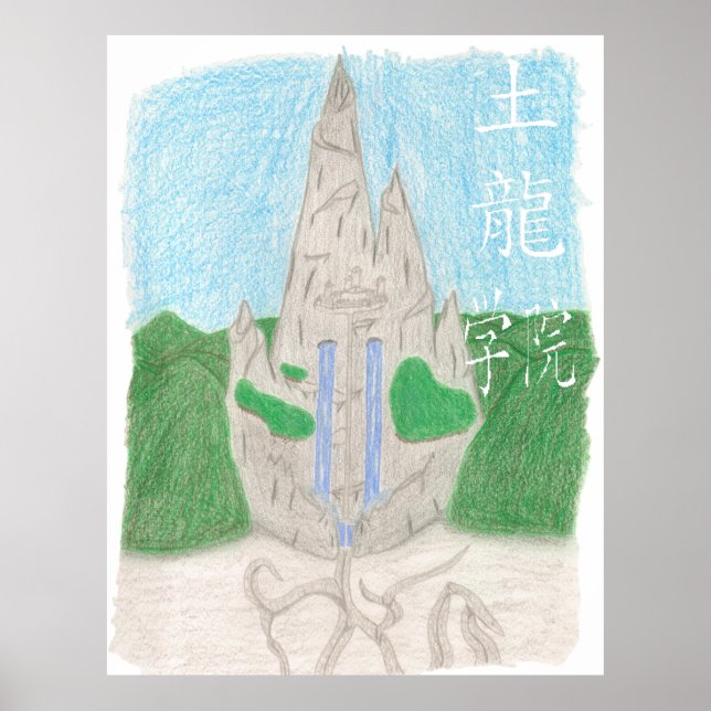Poster Tu Long Academy (avec nom_chinois) (Devant)
