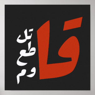 Poster Tueur Résolu Résista Combattre Boycott Résister