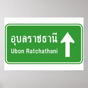 Poster Ubon Ratchathani Devant ⚠ Panneau de Signalisation