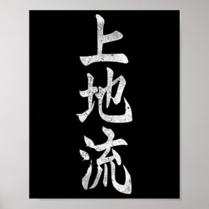 Poster Uechi Ryu Karate Kangi Symbole Arts Martiaux Dojo 