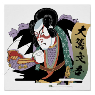 Poster Ukiyo-e Art of Kabuki