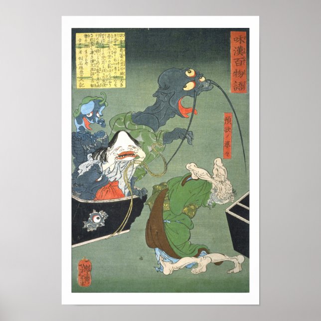 Poster ukiyoe - 和 漢 百 物 語 n° 06 - 頓 欲  - (Devant)