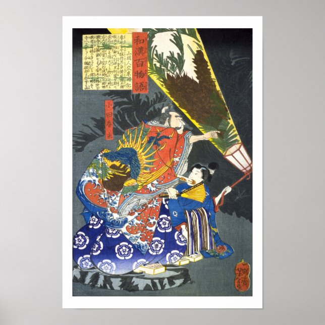 Poster ukiyoe - 和 漢 百 物 語 n° 09 - 小 田  - (Devant)