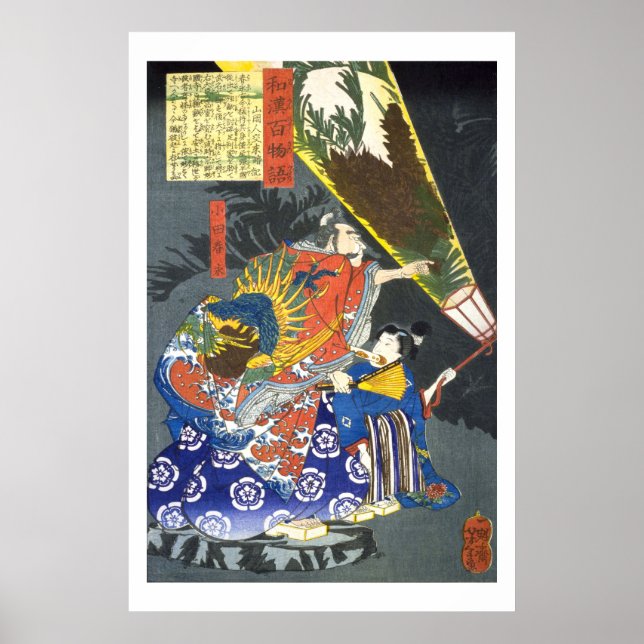 Poster ukiyoe - 和 漢 百 物 語 n° 09 - 小 田  - (Devant)