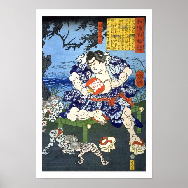Poster ukiyoe - 和 漢 百 物 語 n° 11 - 白 藤  - (Devant)