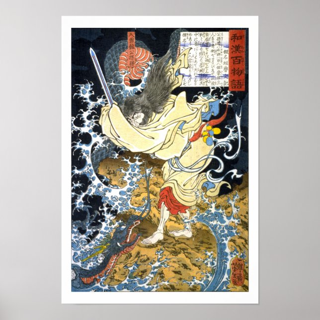Poster ukiyoe - 和 漢 百 物 語 n° 15 - 入 雲   - (Devant)
