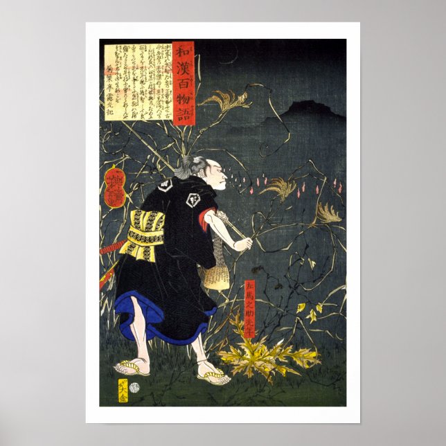 Poster ukiyoe - 和 漢 百 物 語 n° 16 - 左 馬   - (Devant)