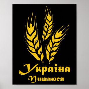 Poster Ukraine Ukrainien Kiev Trysub Drapeau 2 