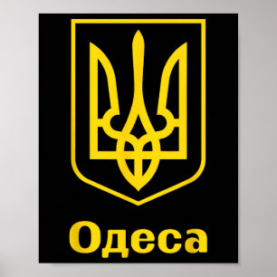 Poster Ukraine Ukrainien Kiev Trysub Drapeau 5 
