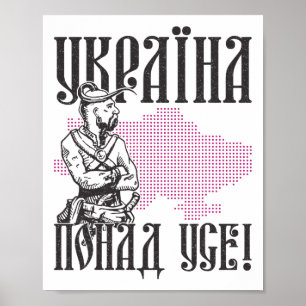 Poster Ukraine Ukrainiens Ukrainien Kiev Trysub Drapeau 1