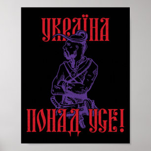 Poster Ukraine Ukrainiens Ukrainien Kiev Trysub Drapeau 1