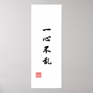 Poster "Un esprit concentré ne sera pas confondu"